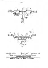 Устройство для образования зазора между рядами траспортируемых изделий (патент 577162)