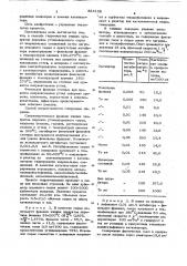 Способ гидроочистки жидких продуктовпиролиза углеводородного сырья (патент 834108)