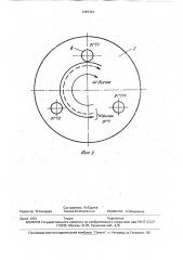 Мельница (патент 1747151)