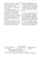 Литой трансформатор (патент 1352544)