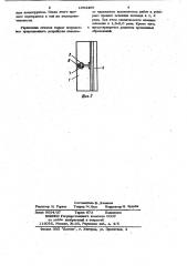 Устройство для укрепления откосов (патент 1054486)