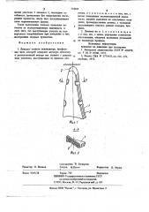 Лопатка осевого вентилятора (патент 714054)
