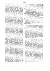 Способ регулирования теплофикационной турбины (патент 1108222)