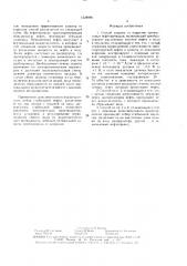 Способ защиты от коррозии промысловых нефтепроводов (патент 1528996)