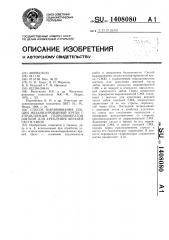 Способ выравнивания секции механизированной крепи с управляемым гидродомкратом щитком для крепления верхней части забоя (патент 1408080)