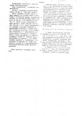 Пакет пластинчатого теплообменника (патент 1330444)