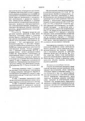 Способ изготовления реперного вещества для датчиков высоких давлений (патент 1638579)