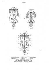 Устройство для захватывания деталей (патент 1007972)