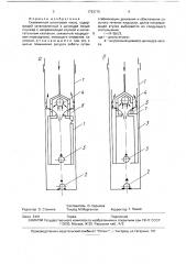 Скважинный штанговый насос (патент 1763715)