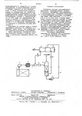 Топливная система газотурбинногодвигателя (патент 850997)
