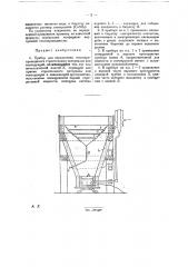 Прибор для определения теплопроводности (патент 28045)
