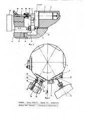 Зажимное устройство (патент 973292)