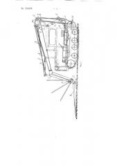 Стогомет-стогообразователь (патент 133378)