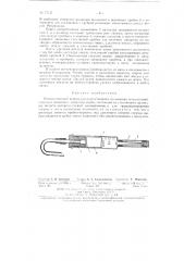 Пневматический шприц для искусственного осеменения сельскохозяйственных животных (патент 77747)