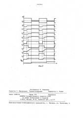 Вискозиметр (патент 1245943)