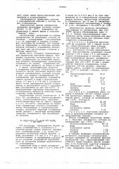 Способ получения жидкого бехводного катализатора (патент 599836)
