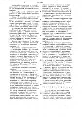 Устройство для получения копий изображений регулируемого размера (патент 1281183)