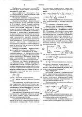 Микрополосковый режекторный фильтр (патент 1728904)