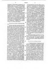 Гидротехническое сооружение для добычи углеводородов на континентальном шельфе в приполярных глубоководных акваториях и способ его возведения (патент 1821525)