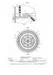 Мельница (патент 1828412)