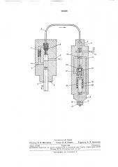 Система подачи топлива для дизеля (патент 266466)