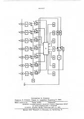 Регулятор температуры полосы на выходе из чистовой группы непрерывного стана горячей прокатки (патент 564026)