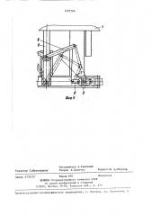Вакуумный захват для наполненных мешков (патент 1425164)