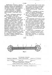 Датчик объемного напряженного состояния (патент 1174800)