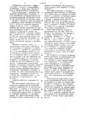 Направляющий механизм лаврова (патент 1176118)