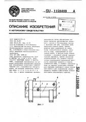 Вилочный захват к погрузчику (патент 1158489)