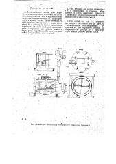 Видоизменение котла для варки асфальта (патент 17098)