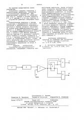 Устройство для дистанционногоуправления (патент 841005)