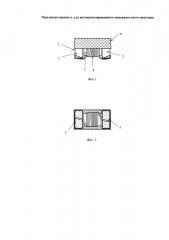 Чип-индуктивность для автоматизированного поверхностного монтажа (патент 2603362)