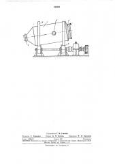 Контейнер-смеситель (патент 245608)