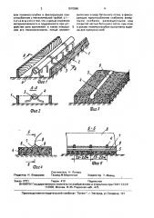 Узел крепления пневматической опалубки к фундаменту (патент 1670066)