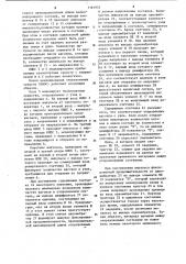 Устройство для моделирования узла транспортной сети (патент 1161953)