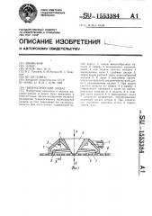 Пневматический захват (патент 1553384)