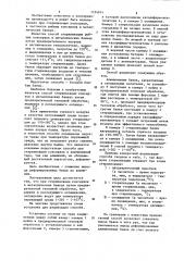Способ стерилизации консервов в металлических банках (патент 1124914)