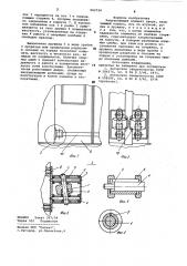 Направляющий элемент двери (патент 992724)