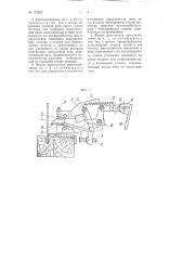 Приспособление к автоматическим ткацким станкам для обрезания и улавливания концов уточных нитей (патент 110302)