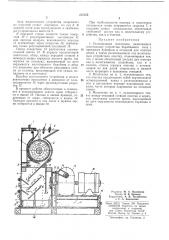 Селекционная молотилка (патент 209125)