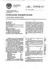 Фритта для грунтовой эмали (патент 1715726)