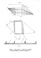 Оптическая система многократного отражения (патент 826257)