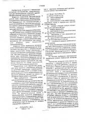 Переносная моторная пила (патент 1794650)
