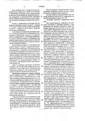 Установка для наведения шарового крана на устье скважины (патент 1730426)