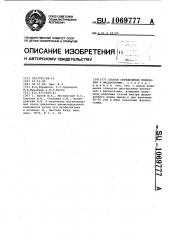 Способ определения показаний к фасциотомии (патент 1069777)
