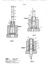 Сердечник для прессования полых изделий из порошка (патент 1093397)