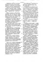 Устройство для фрикционно-механического нанесения покрытий (патент 1079697)
