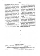 Способ лечения поликистоза печени (патент 1722469)