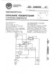 Высоковольтный сглаживающий электронный фильтр (патент 1436222)